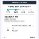 아마존PC | [임신 23주] 베이비뵨 바운서 일본 아마존 직구 방법, 가격, 배송 기간 확인 (구입 과정 상세 공유)