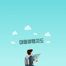 데이트 코스 어플 추천 TOP 6 (비교 및 사용자 후기)