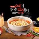 엽기떡볶이 - 군포시 산본로323번길 10-6 | 엽기떡볶이