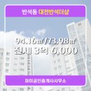 반석공인중개사사무소 이미지