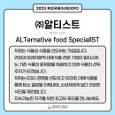주식회사 알티스트 이미지