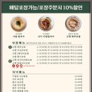 고향보쌈칼국수 상무본점 이미지