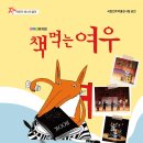 책먹는 여우 이미지