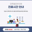 따뜻할온한의원 이미지