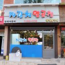 자갈치양곱창 이미지