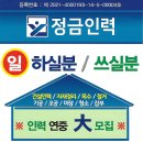 길 인력사무소