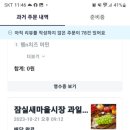 과일나라과일천국