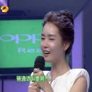 중국의 Hunan 방송 "쾌락대본영"에 출연한 이다혜 이미지