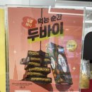 빽다방삼척대학로점