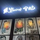 뽀빠이수산시장(혁신점) 이미지
