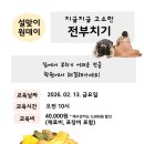 더전주학원