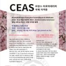 아로마교육원