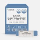 D-6 | 뉴트키즈 칼슘마그네슘비타민D 6개 세트 후기, 어린이 칼마디 정착한 이유