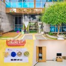 꽃두레행복마을 이미지