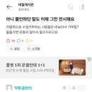 동덕여대 학교측 F학점 공지...&#39;수업거부 시위대 내분&#39; 이미지