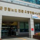 고흥군공립노인전문요양병원 이미지
