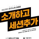 비나이더 범계점 이미지