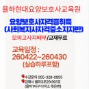 율하현대요양보호사교육원 네이버블로그