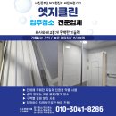 씨엘로클린 이미지