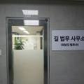 최남진법무사사무소