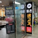 등촌생고기 | 창원중앙동맛집추천, 등촌생고기 점심특선 고추장불고기