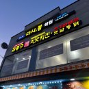 옛날통닭(범서) 이미지