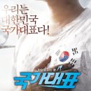 국가대표 영웅 태권도 | 올림픽 금메달 혜택 : 올림픽 연금 얼마나 주나요?(+포상금, 병역면제 등)
