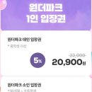 원더파크 이미지