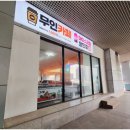 티타임무인카페 네이버블로그