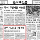 날개통신. 티스토리