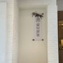 울산 곱창 이미지