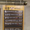 홍곱창 숙명여대점 이미지