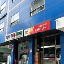 서울봉천역전우편취급국