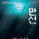 만선6