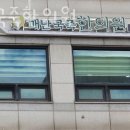 양천구 신월동 한의원 매난국죽한의원 진료시간 접근성 이용후기