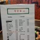 순간포차세상에이런집이 | [용산]계단집 포차 삼각지 핫플 용리단길 늦게까지 영업하는 술집 너무 좋자나?