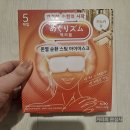히노키잠 - 군산시 구영6길 54-1 | 멕리듬 아이마스크 온열 안대 히노키향 내돈내산 후기