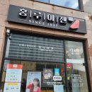 홍루이젠원주반곡 이미지