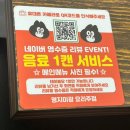 명지미광 요리주점 이미지