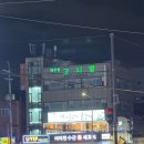 비타민 수산 세꼬시 이미지