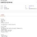 진우프라임조경