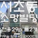 소망빌딩 이미지