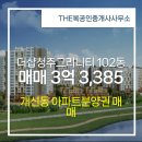 THE복공인중개사사무소 이미지
