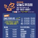 오늘도 푸짐회 이미지