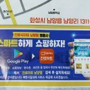 진로마트 남양점 이미지