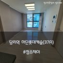 (주)정진약품 | 부산이사청소업체 하단동 하단롯데캐슬 다시 만날 그날까지