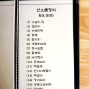 자연한정식산오름 이미지