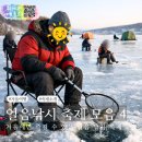 후니 실내낚시터 | 2026 겨울 여행 추천, 전국 얼음낚시축제 BEST 4