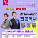 [직강] 9-11월 강의 접수 안내 이미지