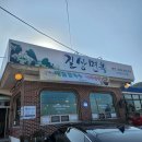 길상면옥